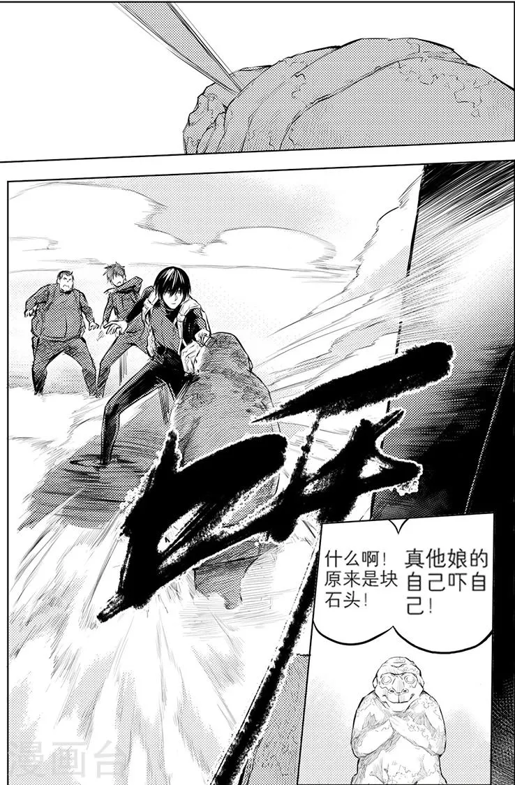 第122话 第2页