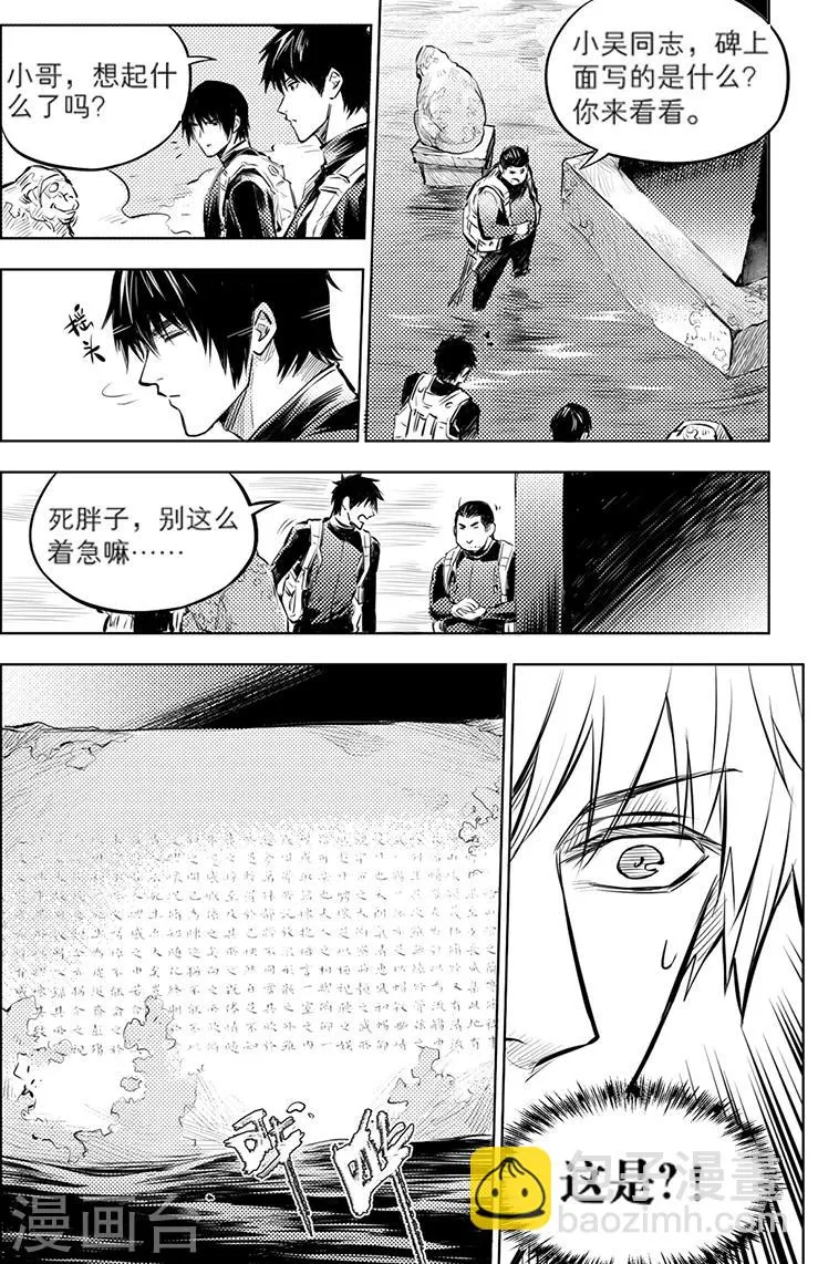 第122话 第3页
