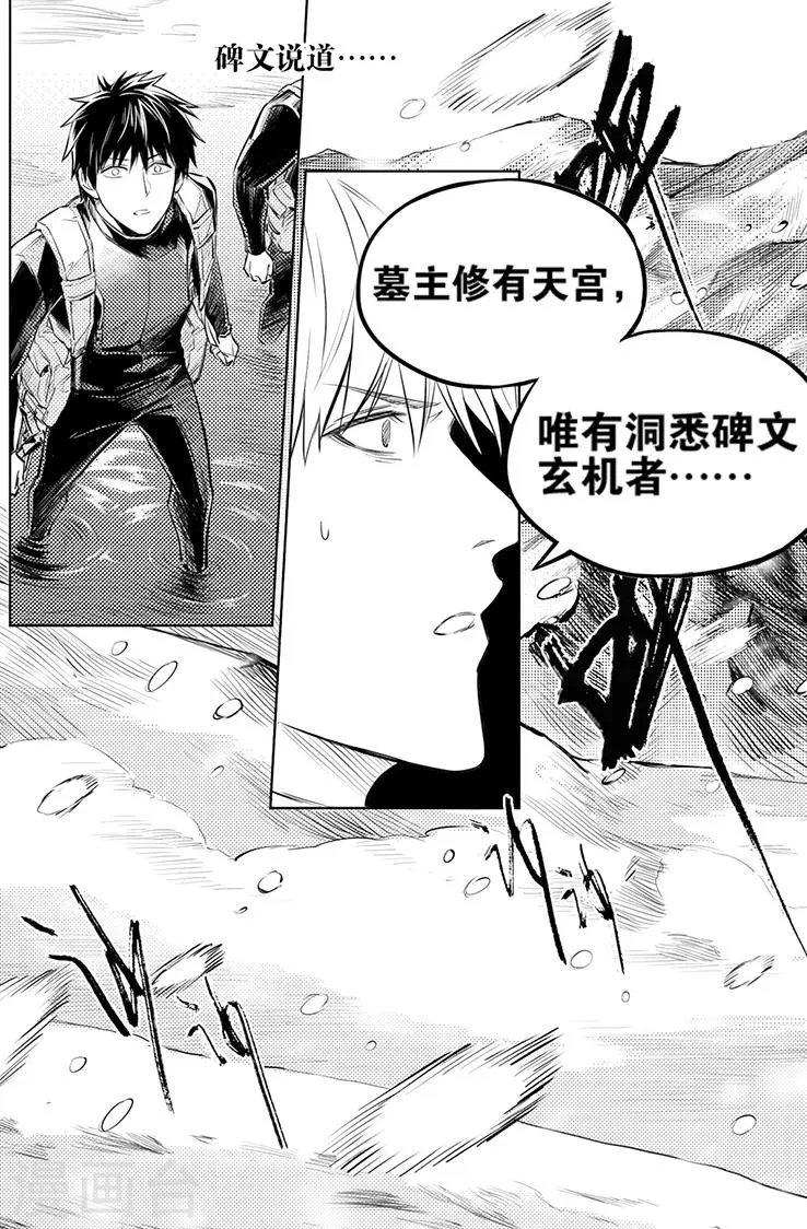 第122话 第4页