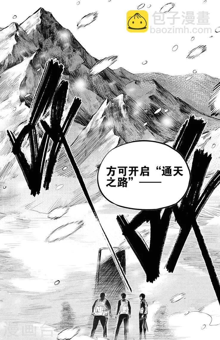第122话 第5页