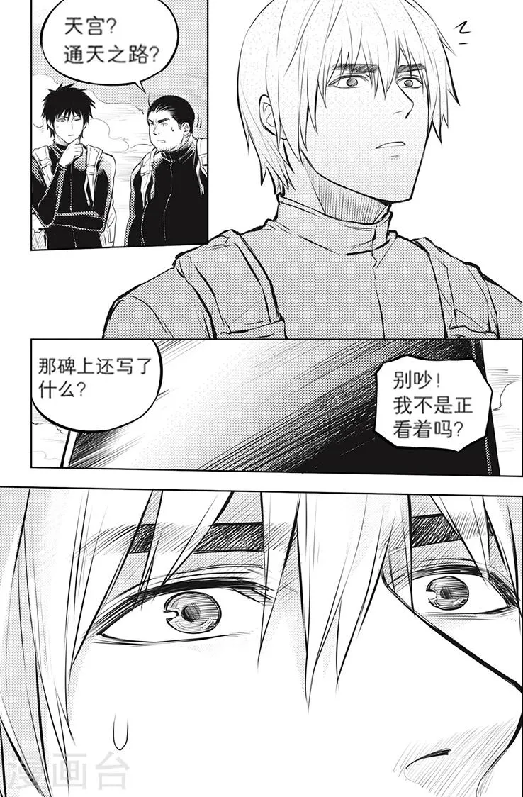 第122话 第6页