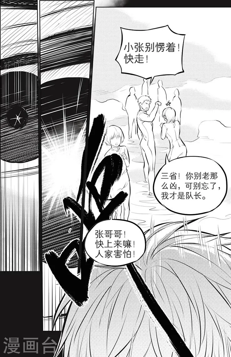 第122话 第7页