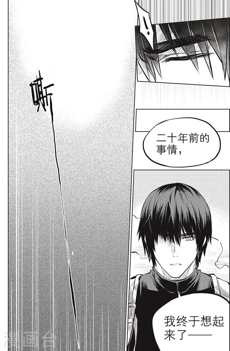 第122话 第8页