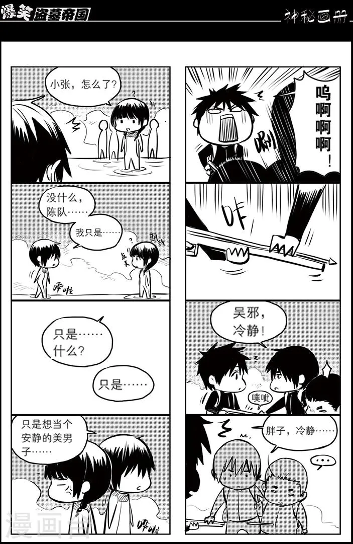 第122话 第9页