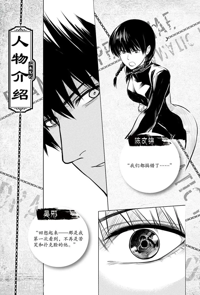 第123话 第2页