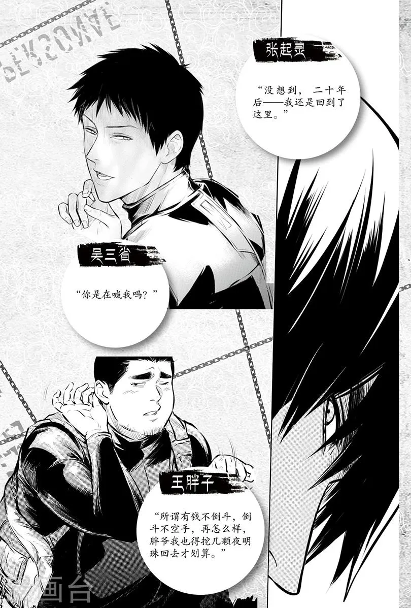 第123话 第3页