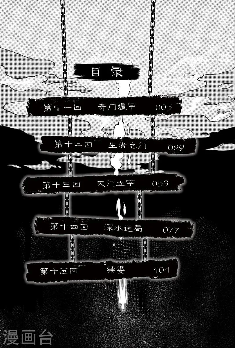 第123话 第4页