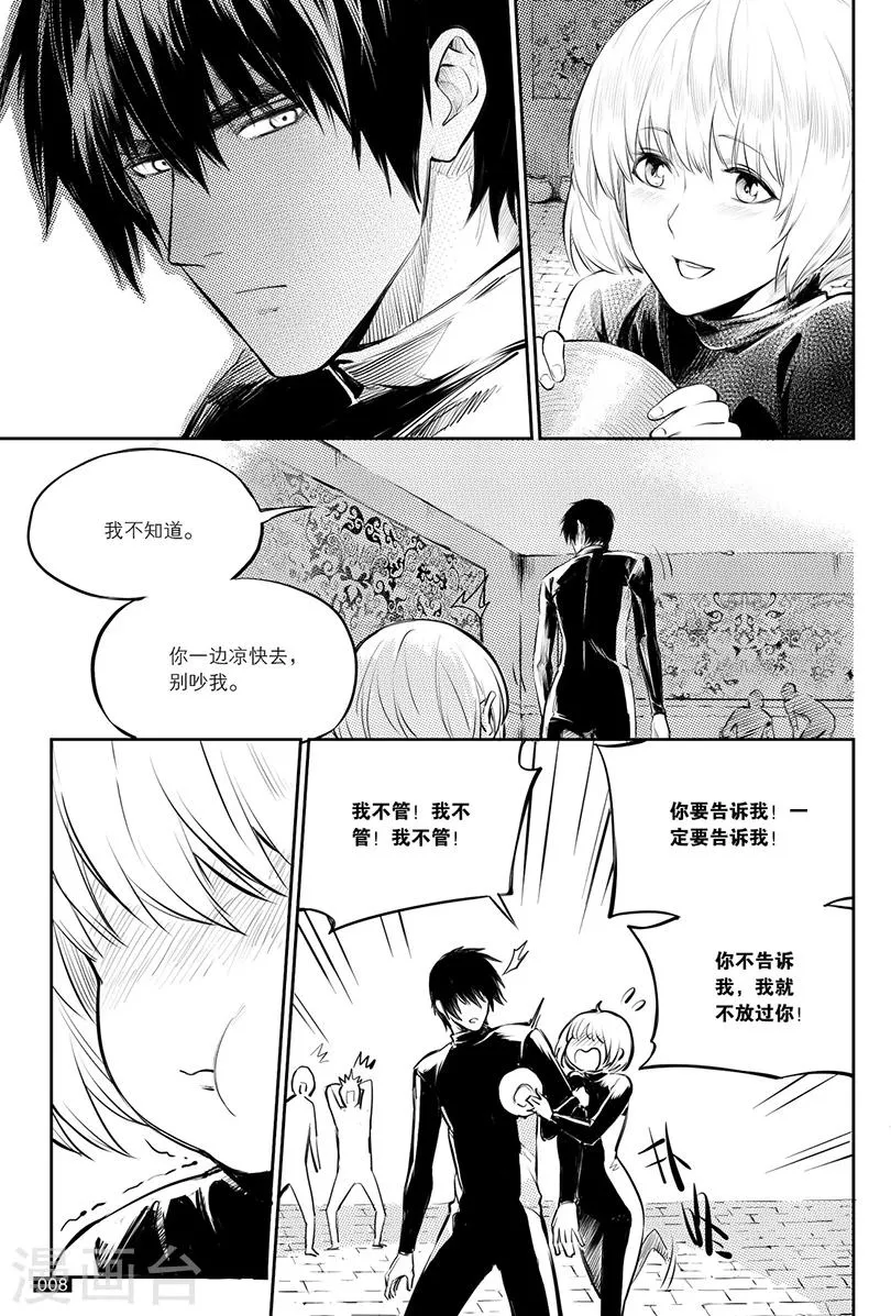 第123话 第8页