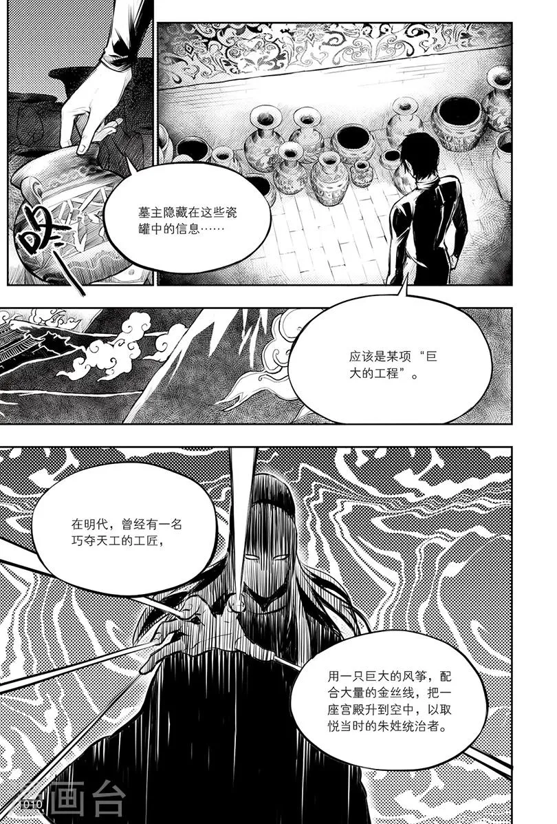 第123话 第10页