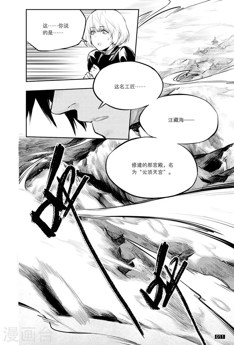 第123话 第11页