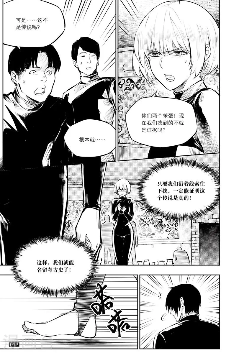 第123话 第12页