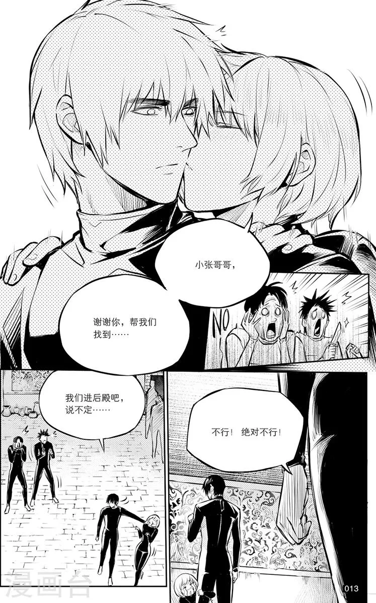 第124话 第1页