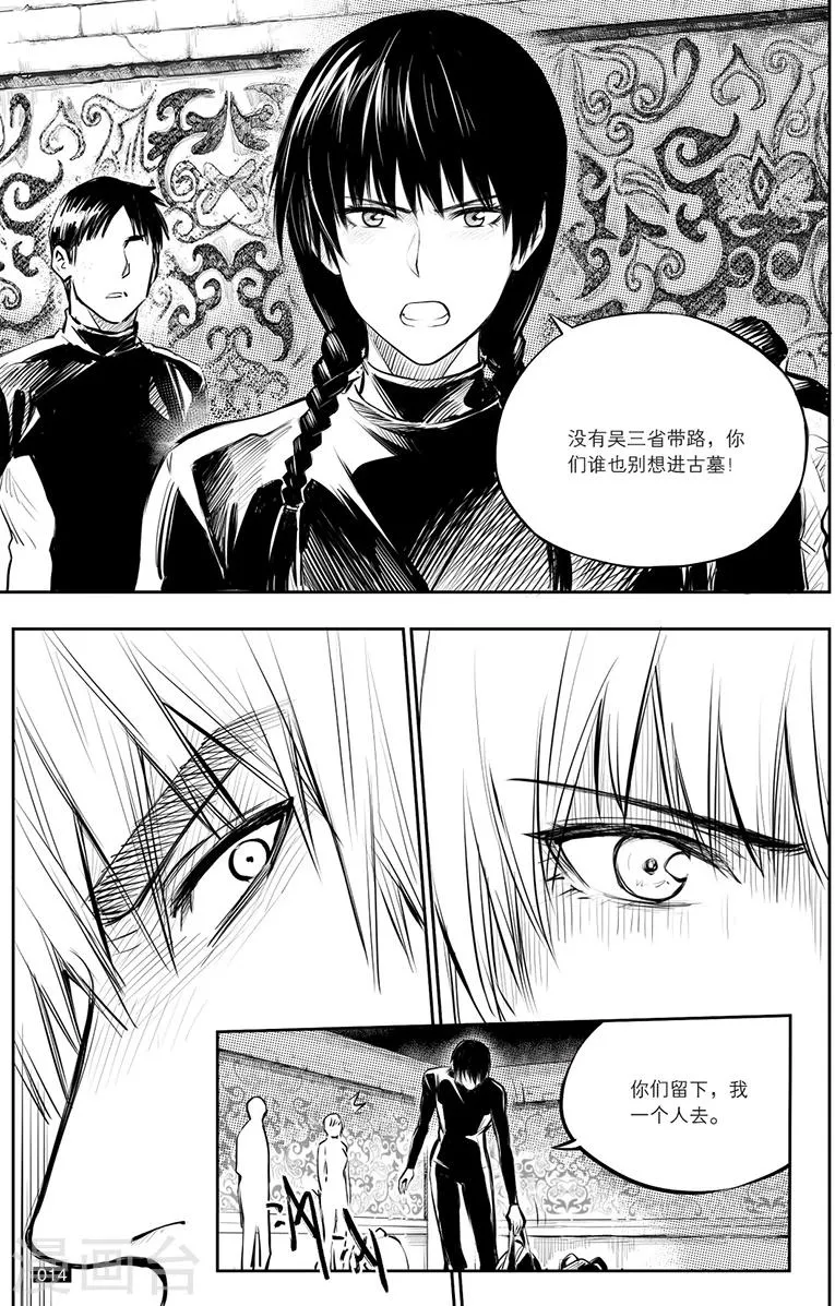 第124话 第2页