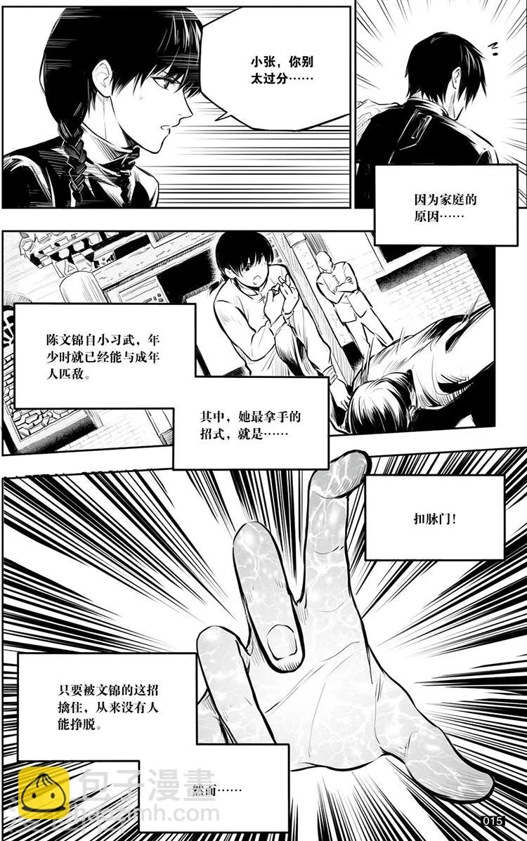 第124话 第3页
