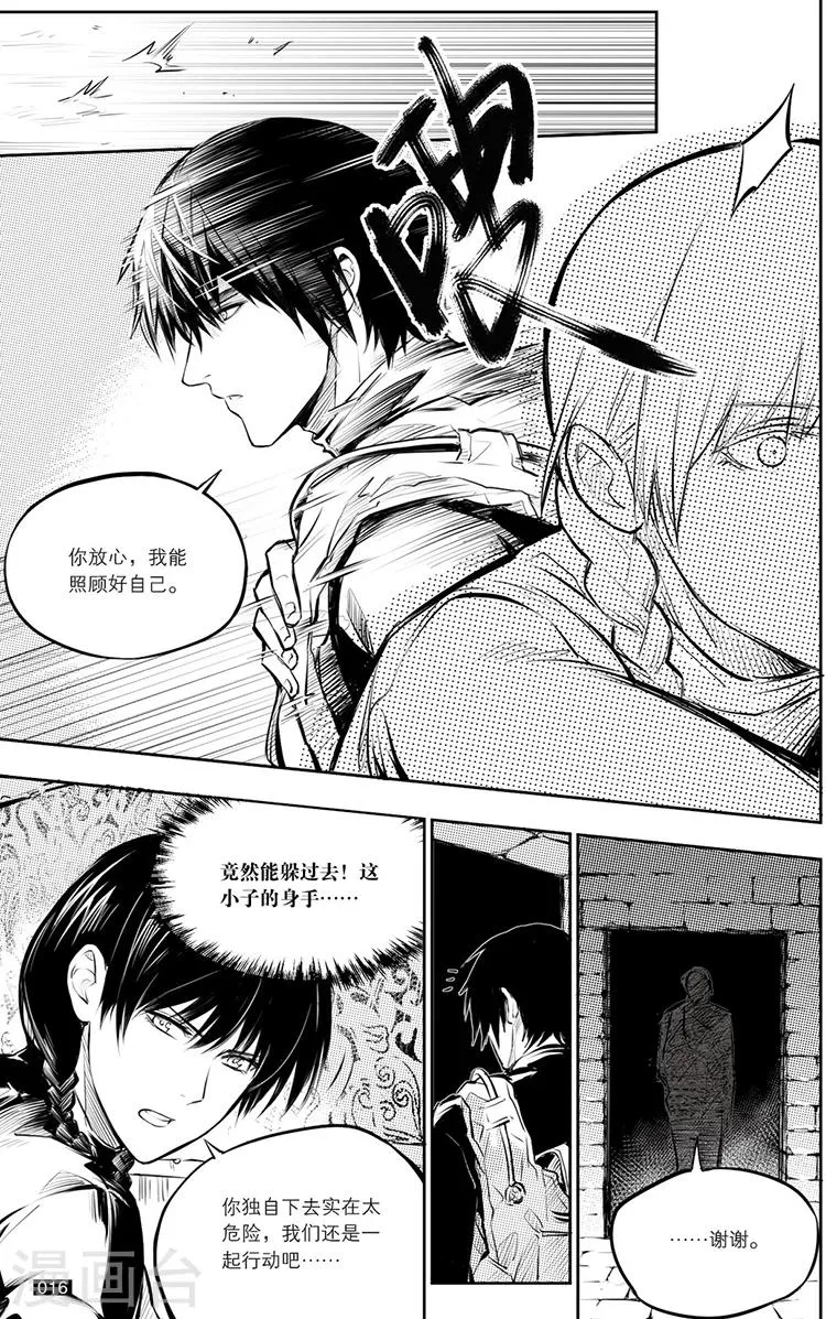 第124话 第4页