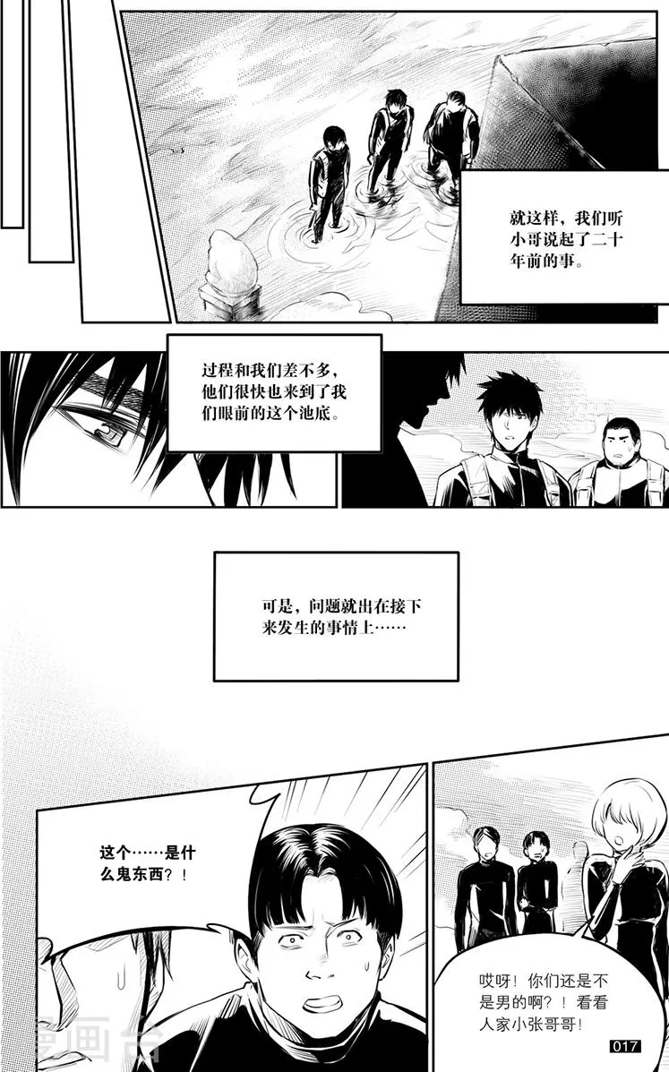 第124话 第5页