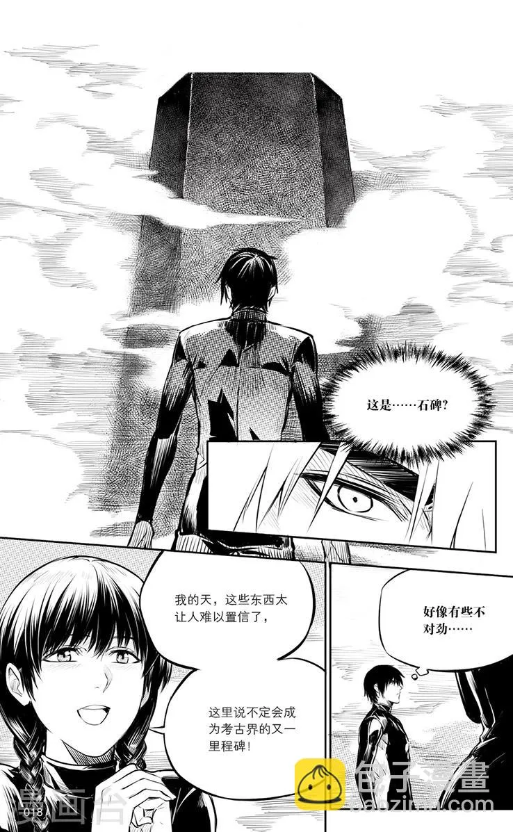 第124话 第6页