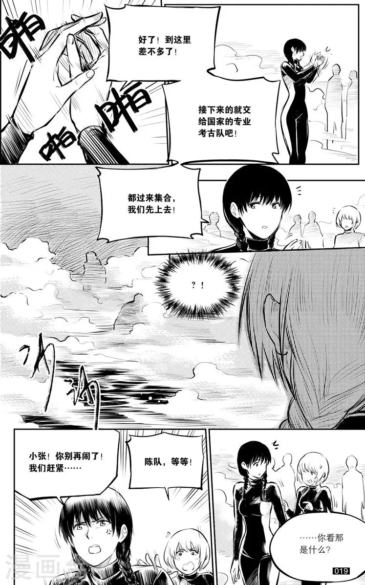 第124话 第7页