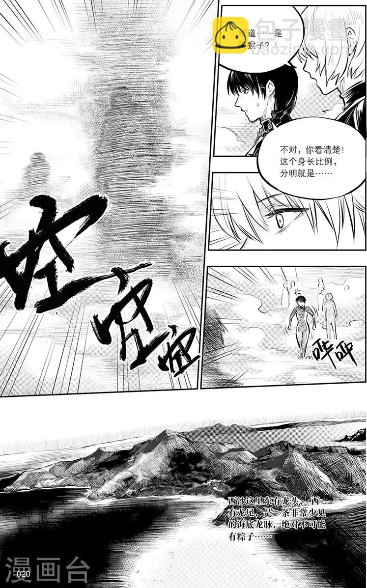 第124话 第8页