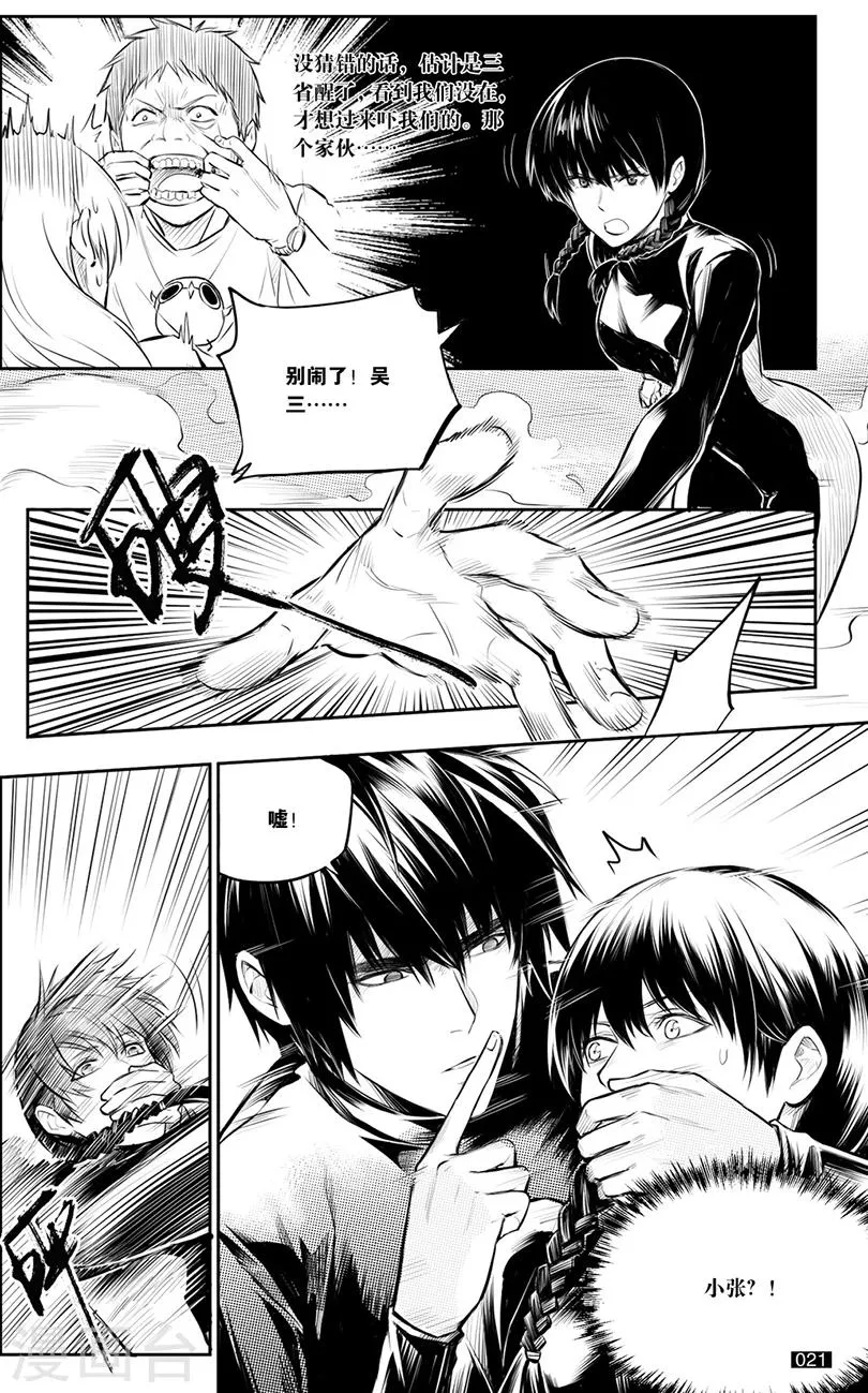 第125话 第1页