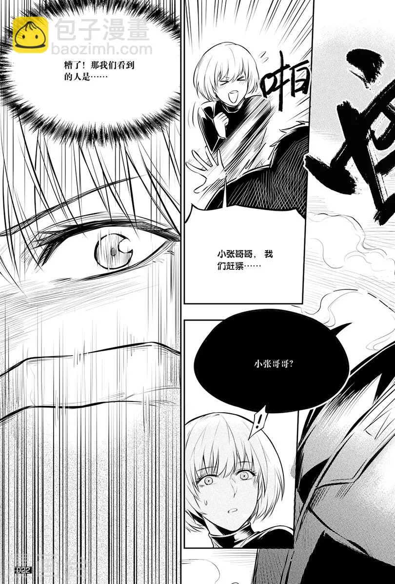 第125话 第2页