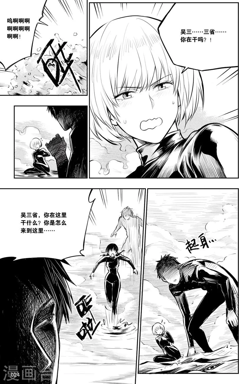 第125话 第4页