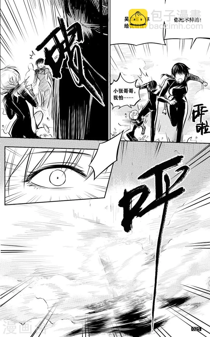 第125话 第5页
