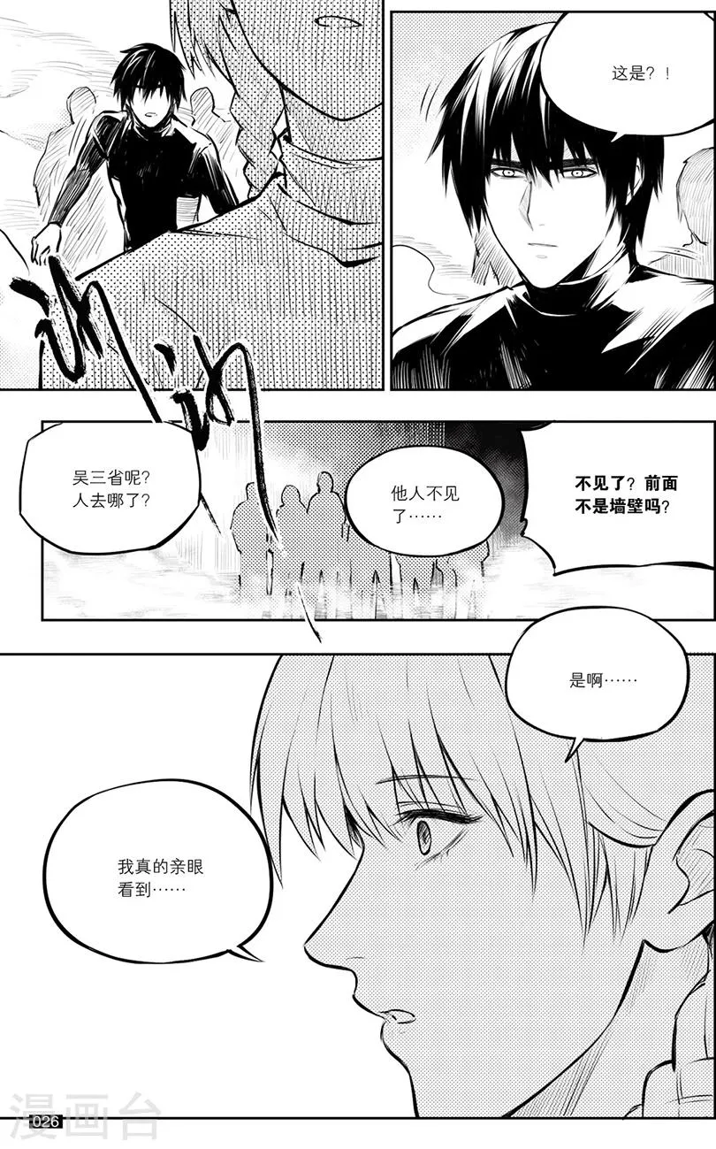 第125话 第6页