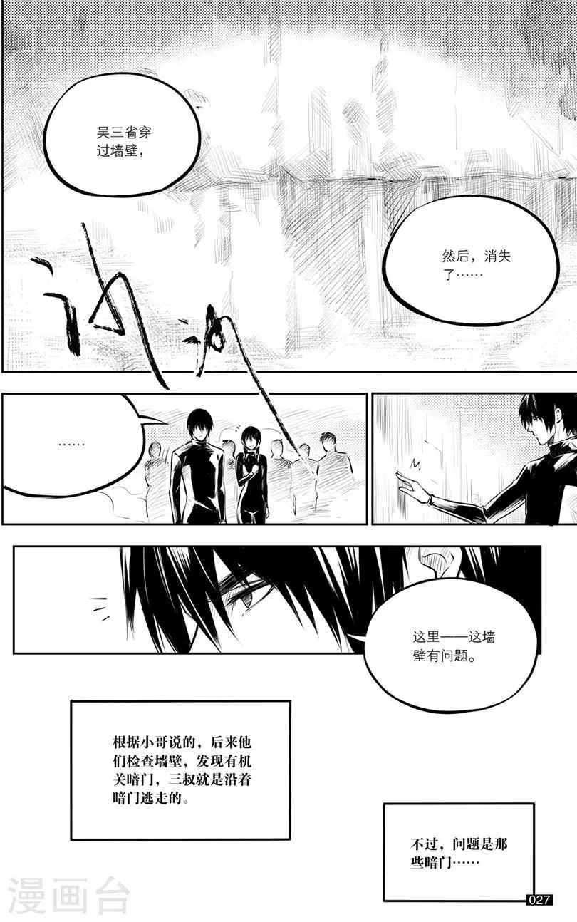 第125话 第7页