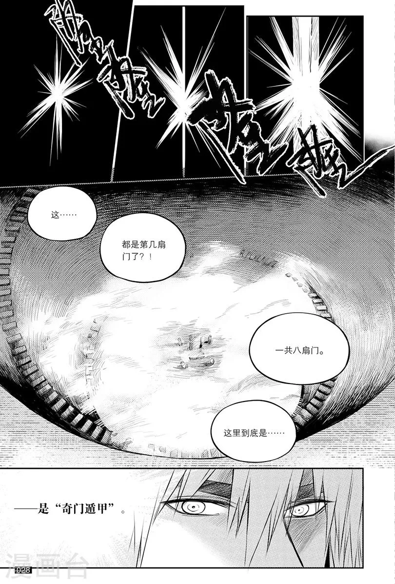 第125话 第8页