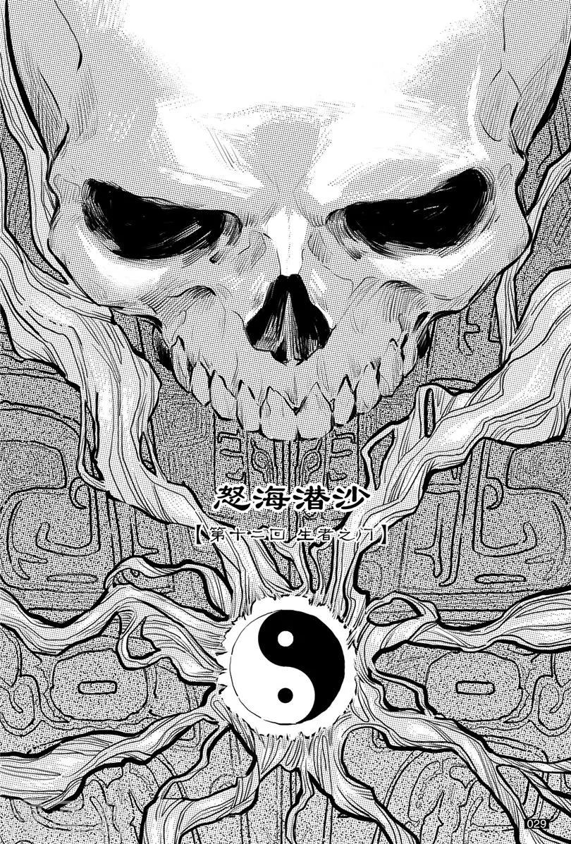 第126话 第1页