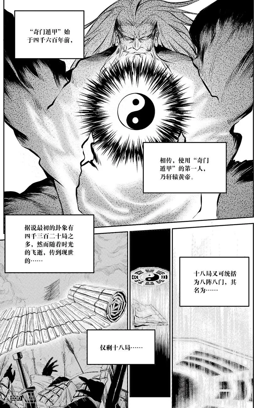 第126话 第2页