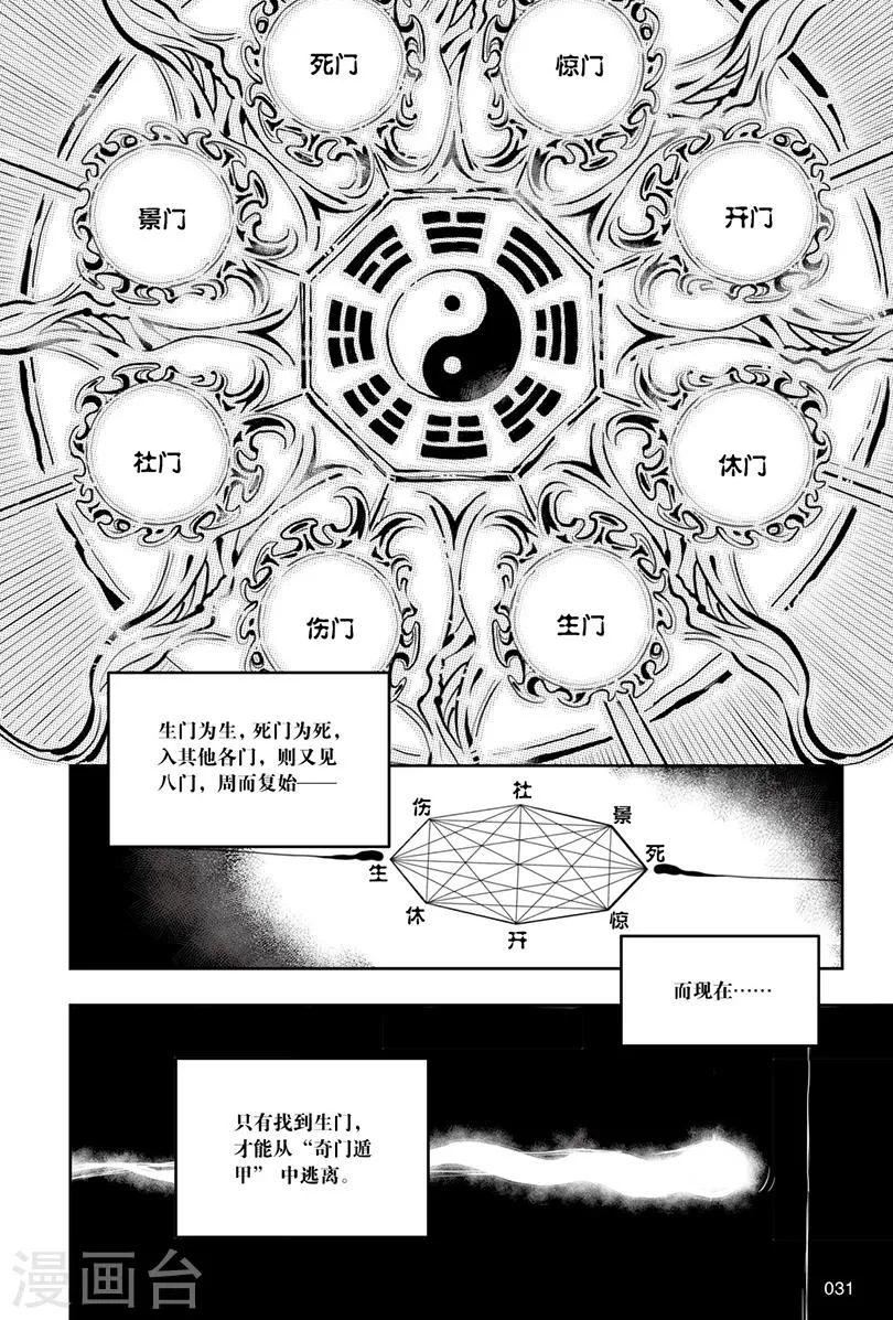 第126话 第3页
