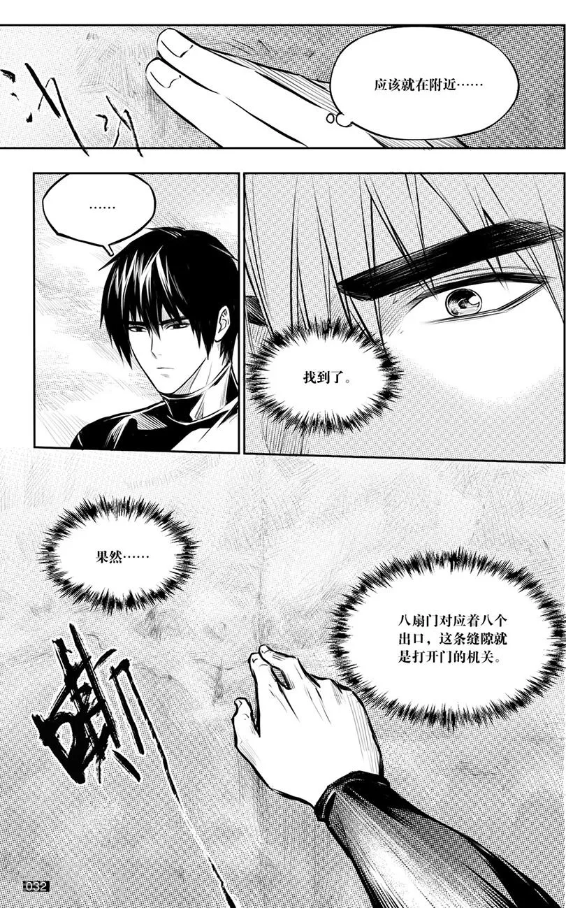第126话 第4页