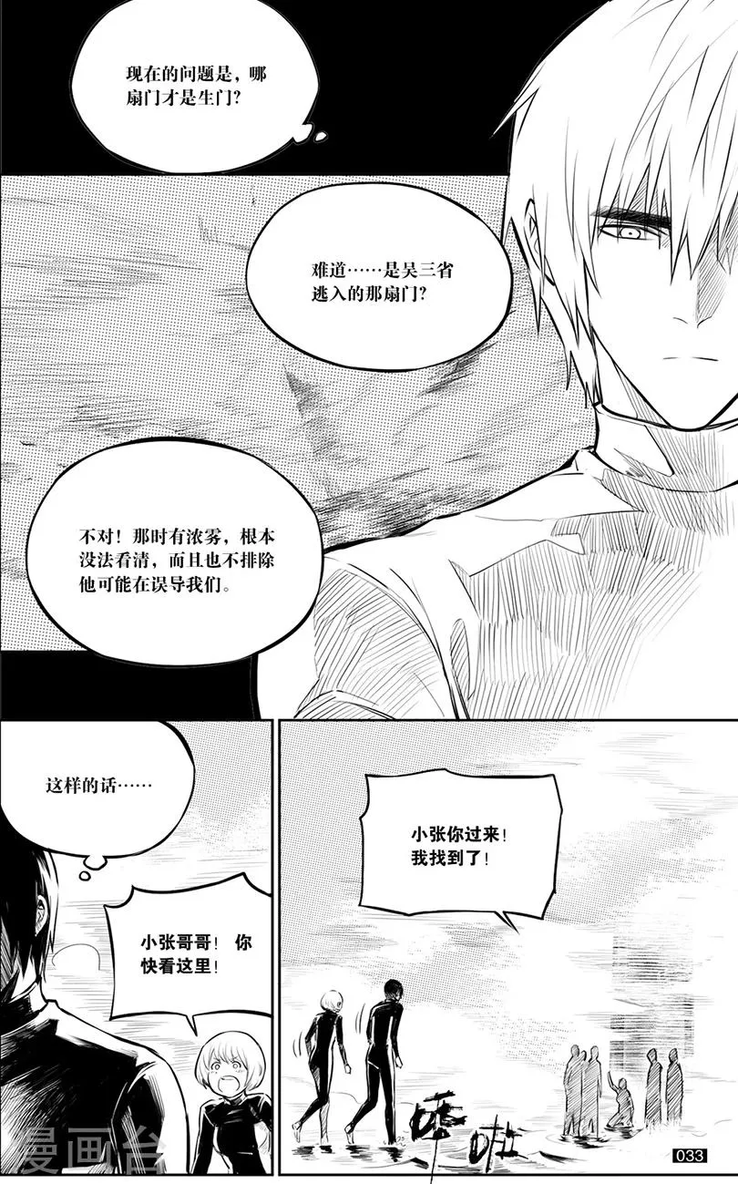 第126话 第5页