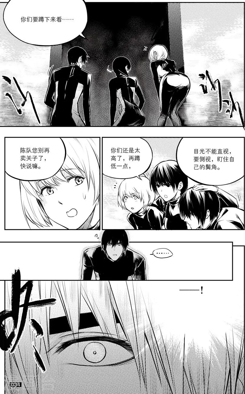 第126话 第6页