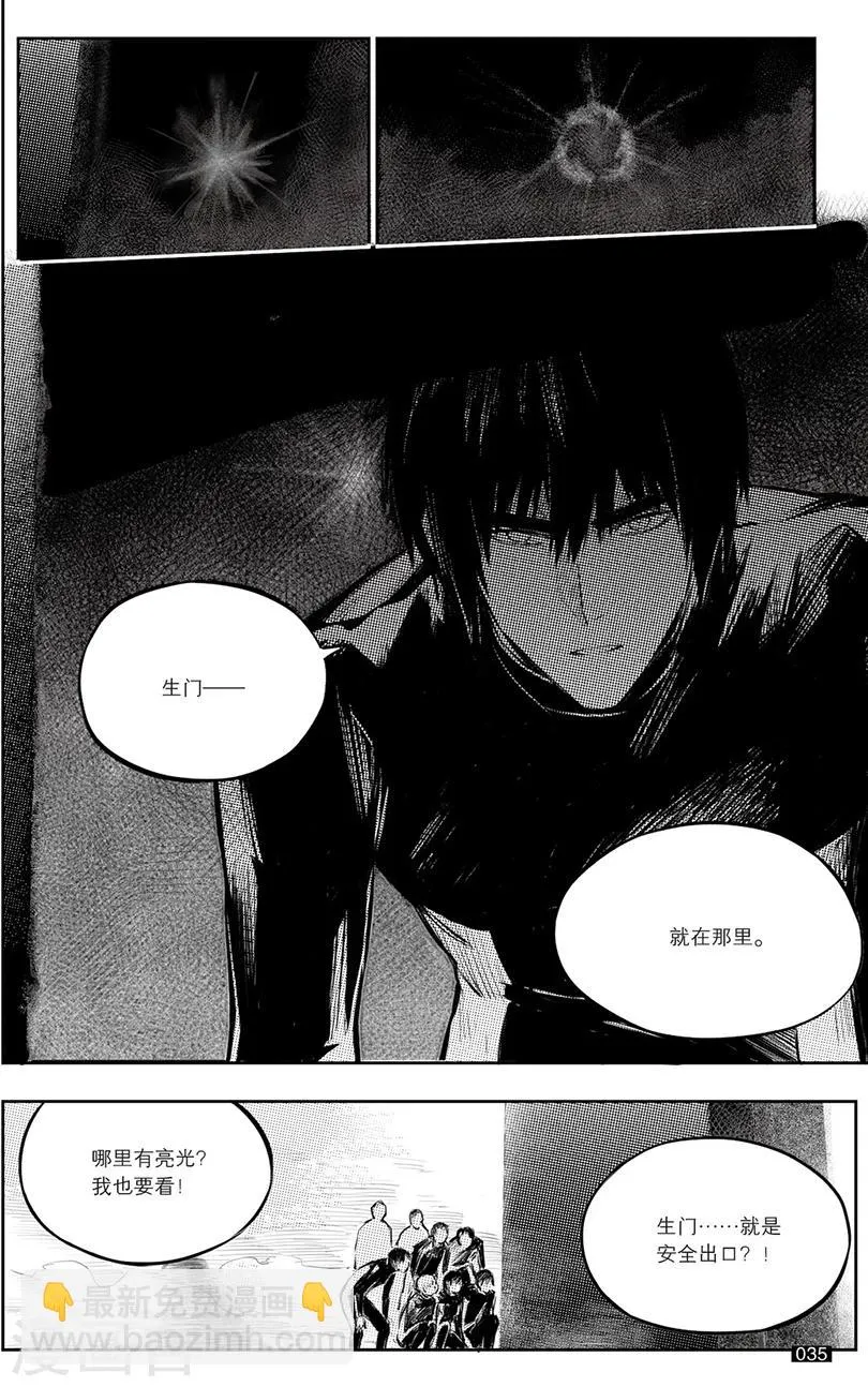 第126话 第7页