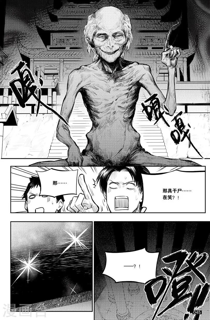 第128话 第1页