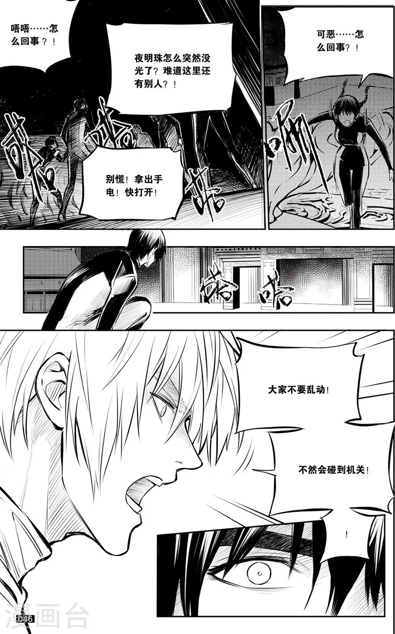 第128话 第2页