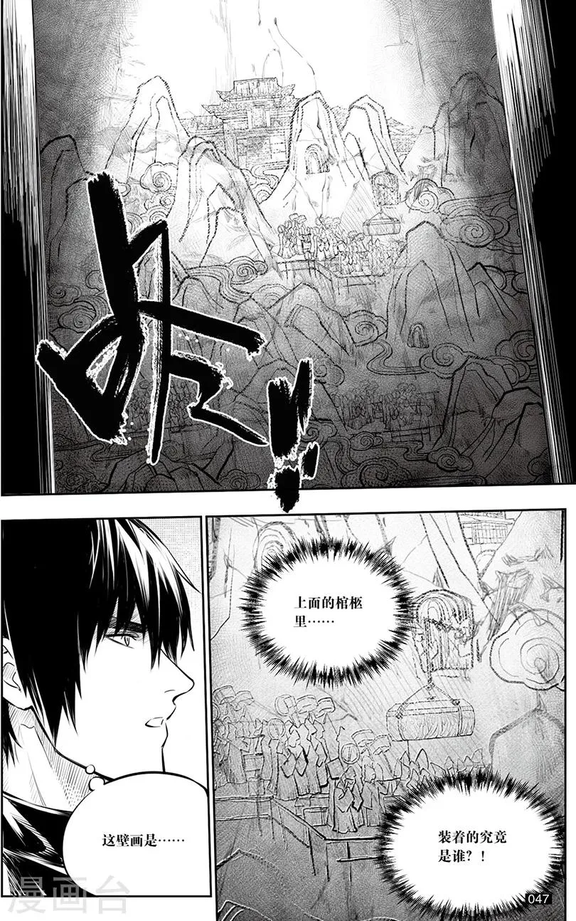 第128话 第3页