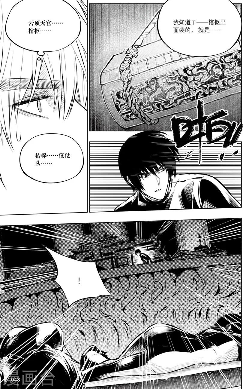 第128话 第4页