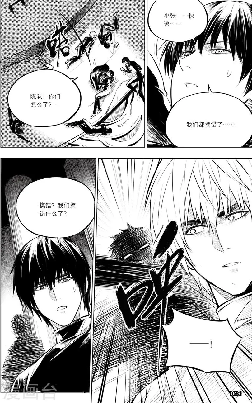第128话 第5页