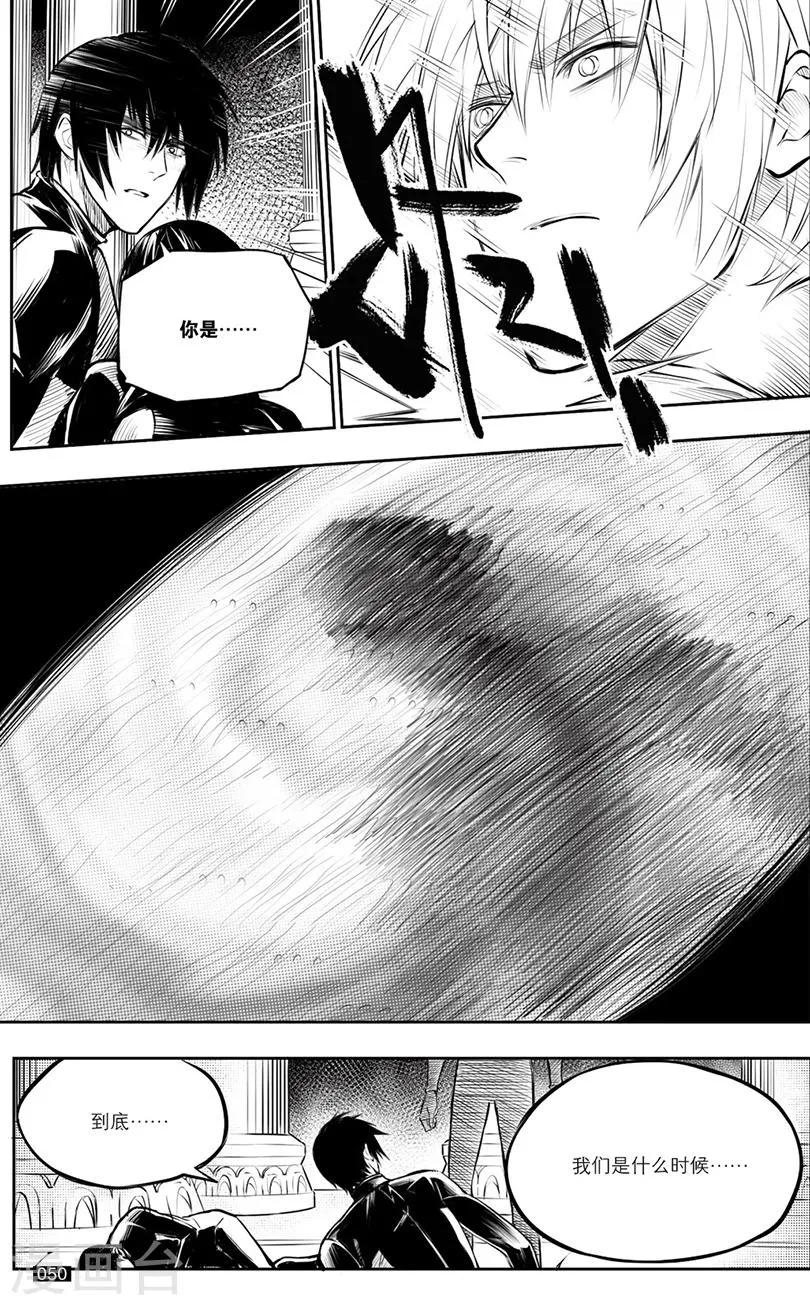 第128话 第6页