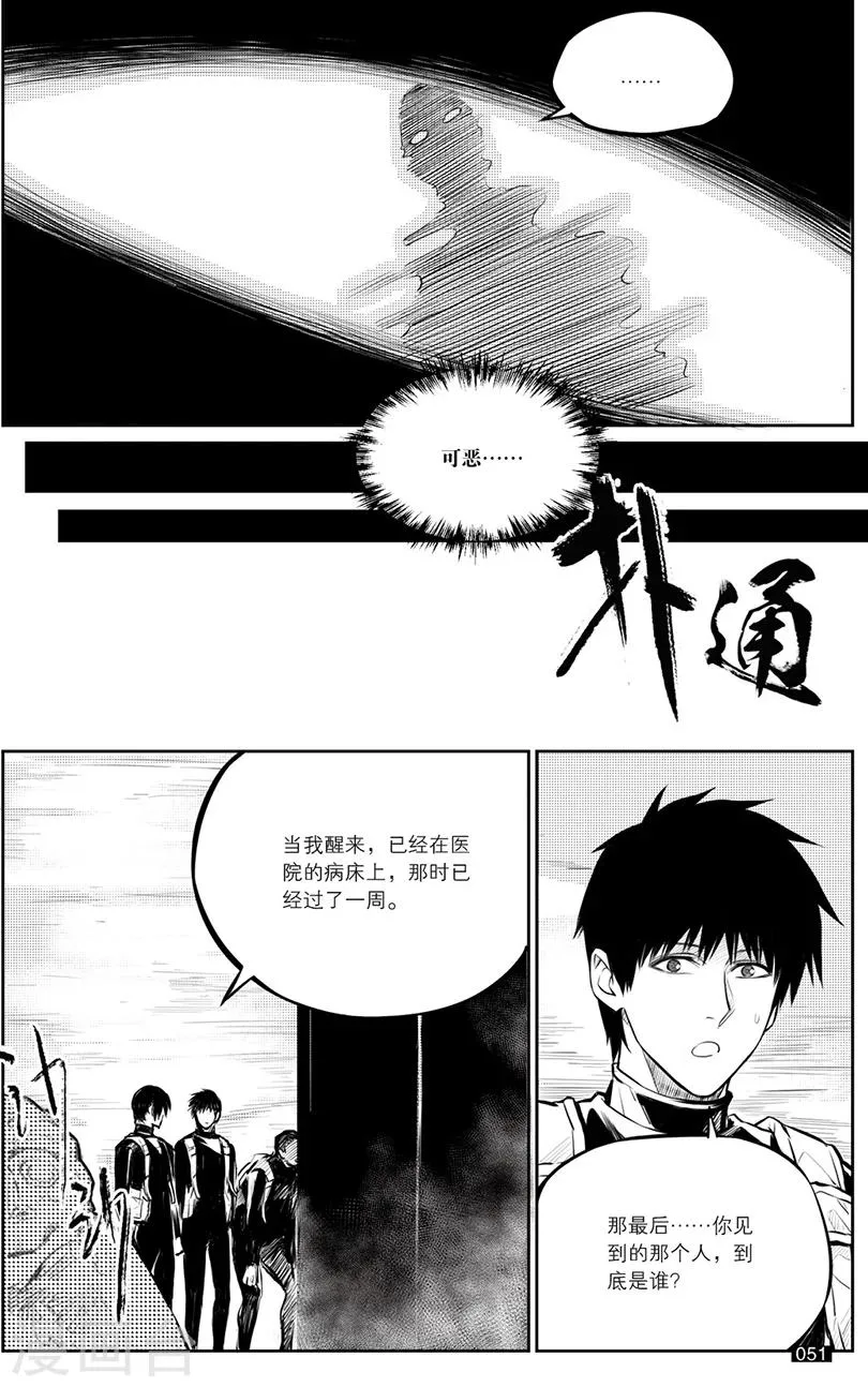 第128话 第7页