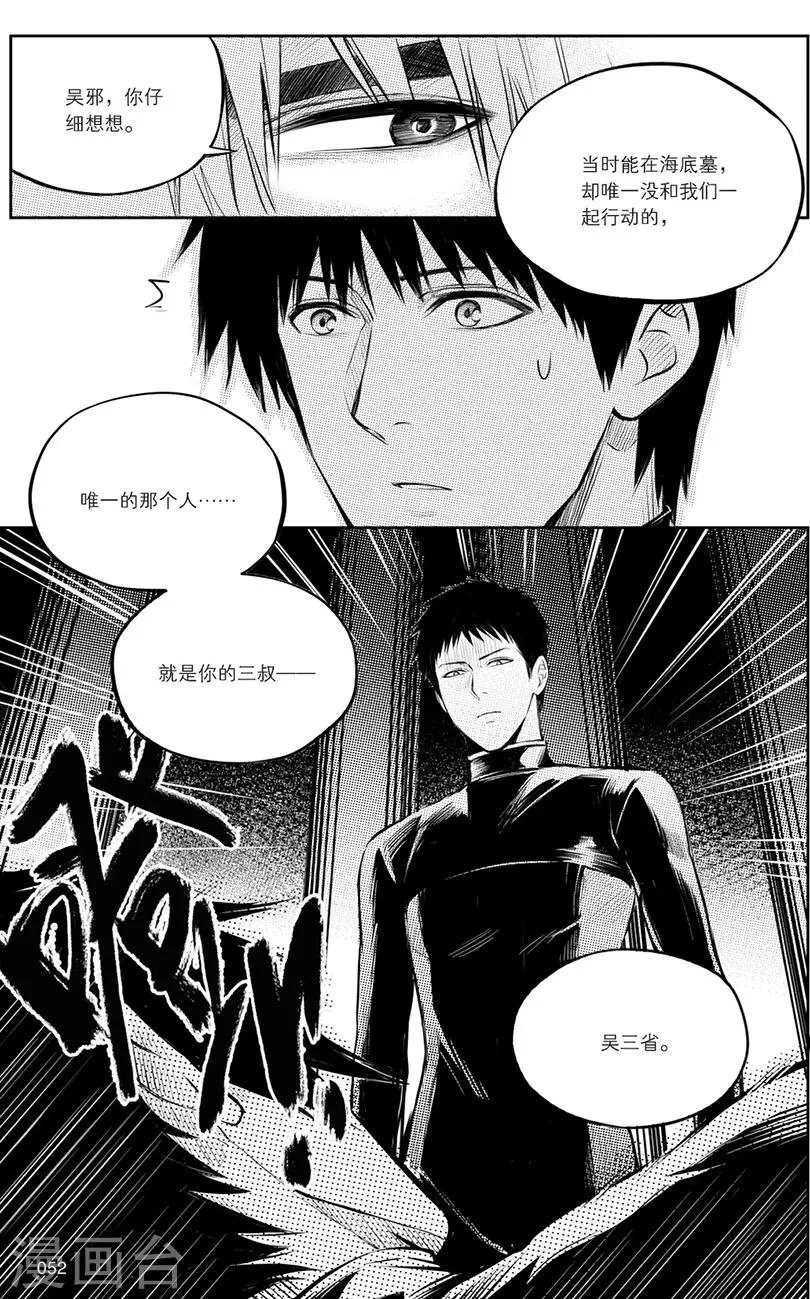 第128话 第8页