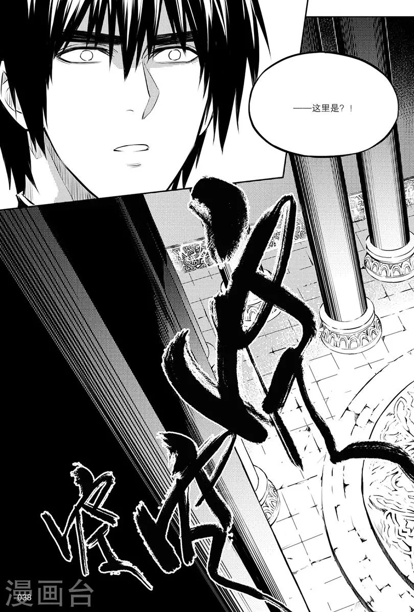 第127话 第2页