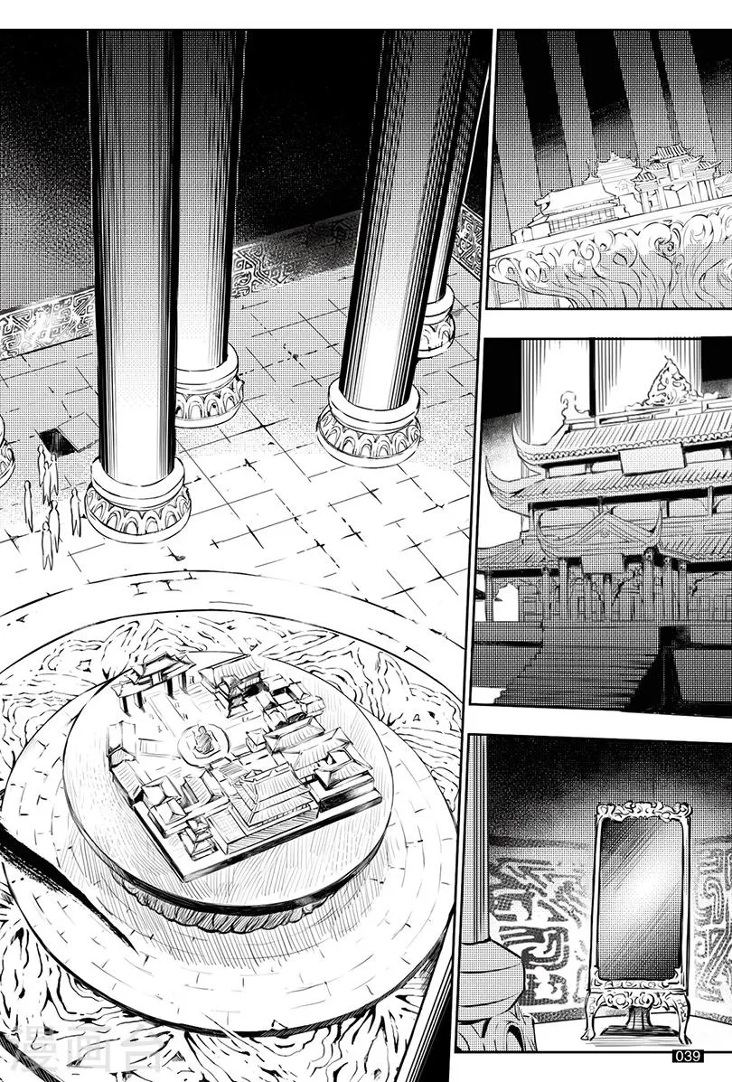 第127话 第3页