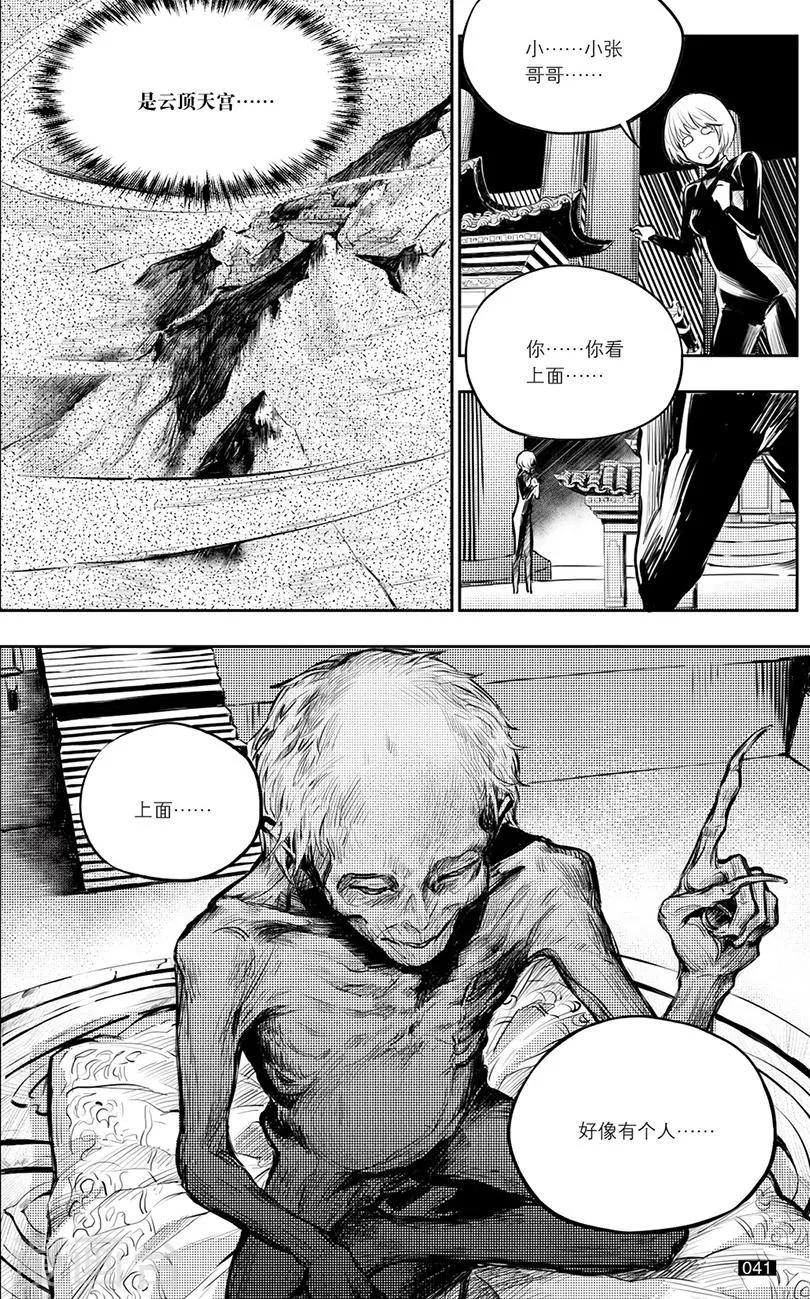 第127话 第5页