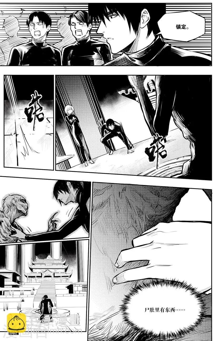 第127话 第6页