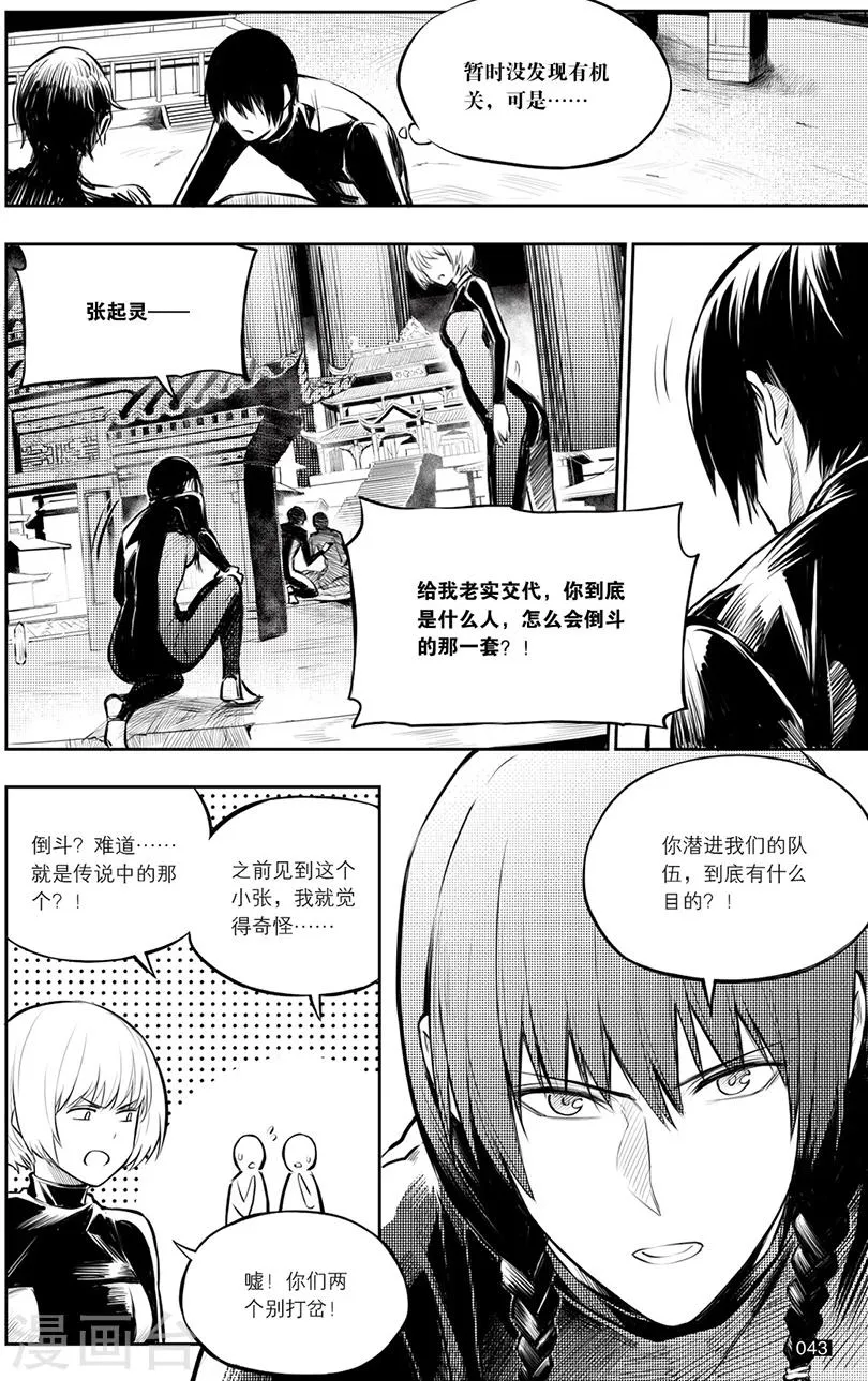 第127话 第7页